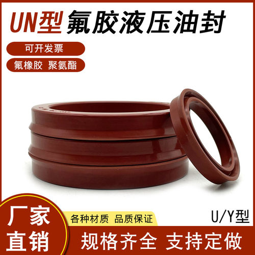 氟胶UN液压油封80*90/94/95/100*105/110*6*8*9*10*12*15耐高温 - 图0