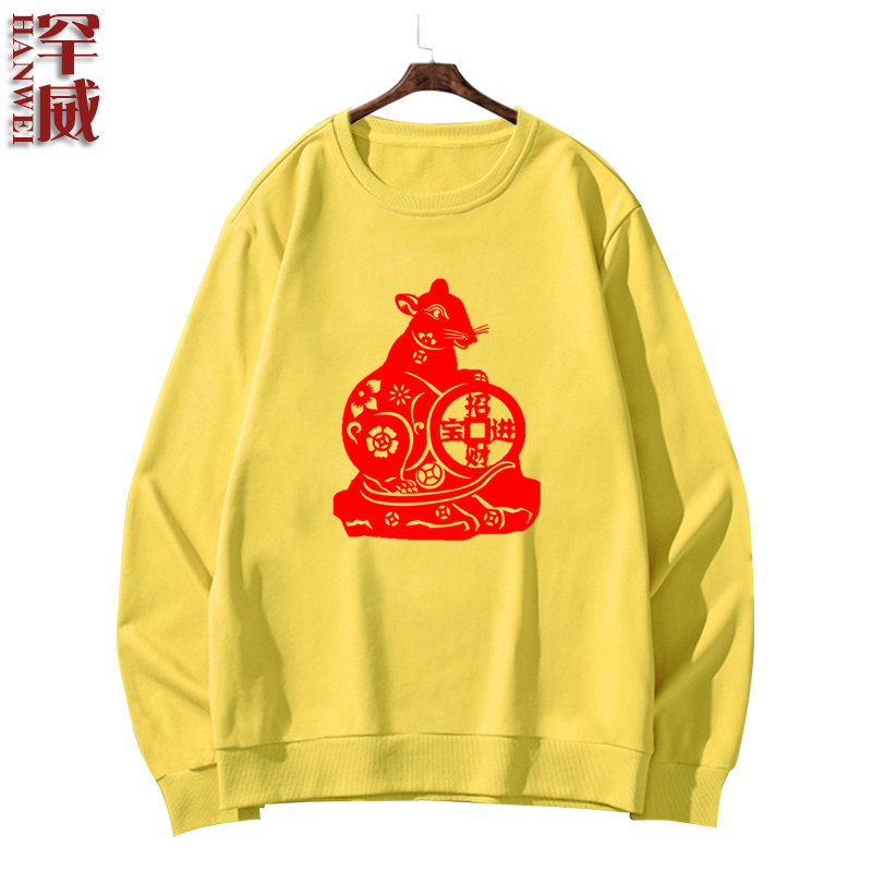 鼠年大吉2020年本命鼠年圆领卫衣 罕威卫衣