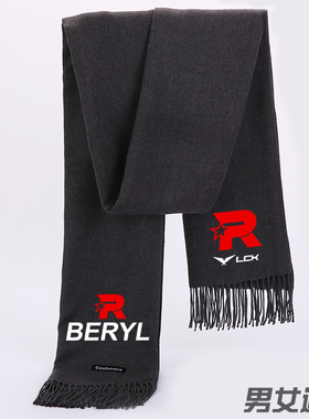 KT战队队服BERYL同款LCK围巾