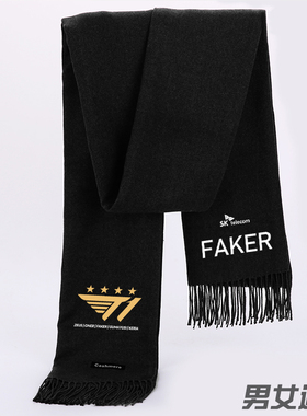T1战队队服FAKER同款2024围巾