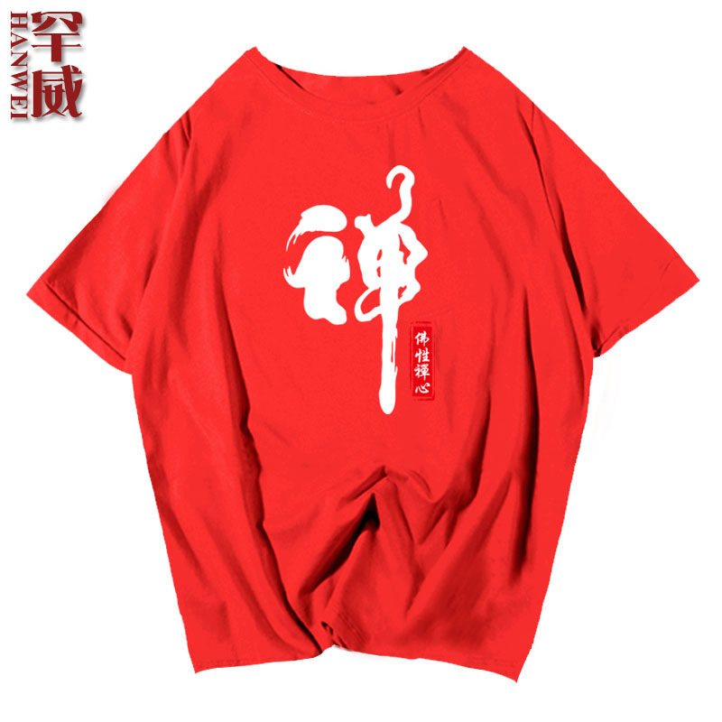 中国风佛家文化南无阿弥陀佛t恤衫 罕威T恤