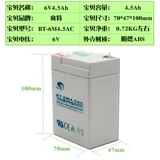 Электронные весы, детская игрушка, аккумулятор с аккумулятором, 6V4.5AH, 4.5AH, 20, 20HR, BT-6M4.5AC