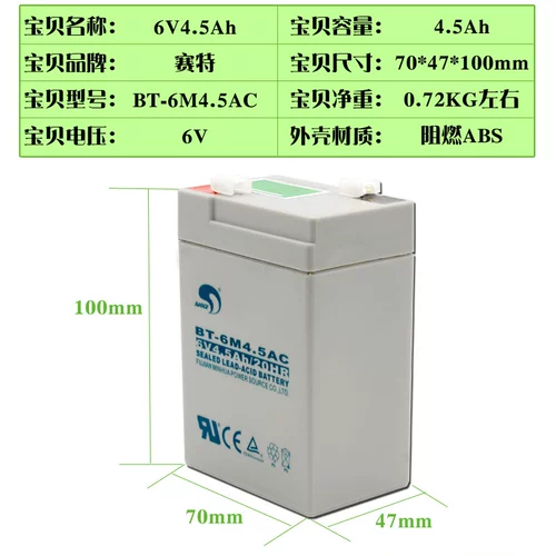 Электронные весы, детская игрушка, аккумулятор с аккумулятором, 6V4.5AH, 4.5AH, 20, 20HR, BT-6M4.5AC