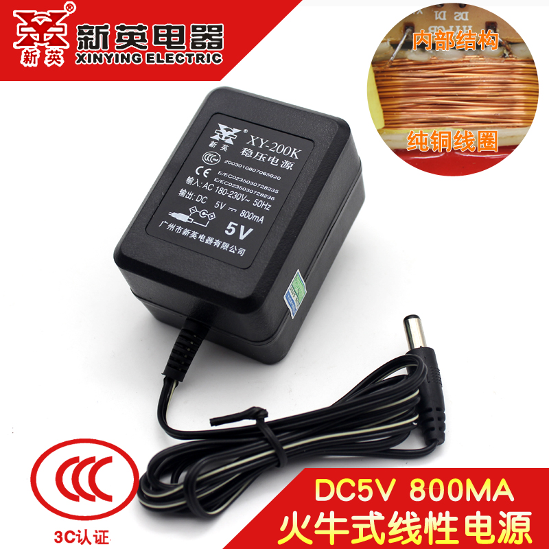 新英XY-200K-5V-0.8A电源 变压器 5V800mA稳压直流电源 - 图0