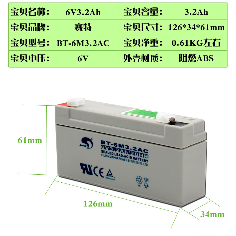 6V3AH蓄电池6V3.2AH电瓶6600战神6900四轮定位仪器电子称六伏电池 - 图2