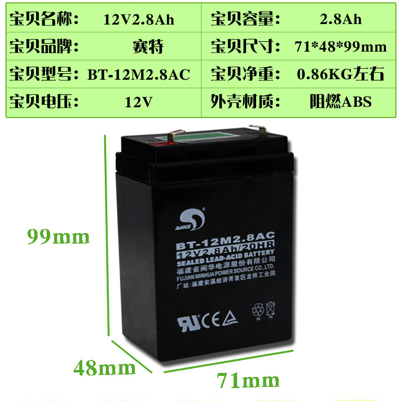 赛特12V2.8AH大容量蓄电池通用拓牛T1C智能垃圾桶配件12V2.2Ah 2.3Ah电瓶拓牛T1充电器13.8V650ma电源热熔器