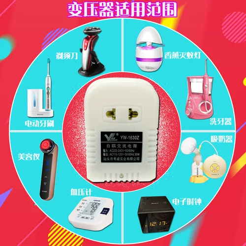 Трансформатор, универсальный японский штекер, 220v, 110v, 120v, США