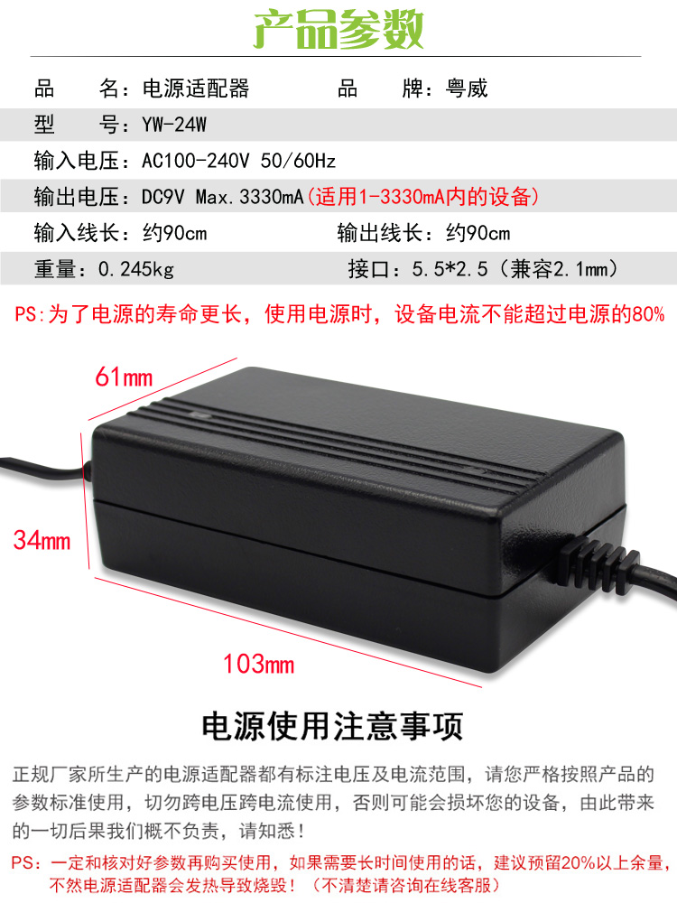 粤威9V通用RHD50W090280B音乐盒9伏电源适配器9伏变压器电源插头-图2