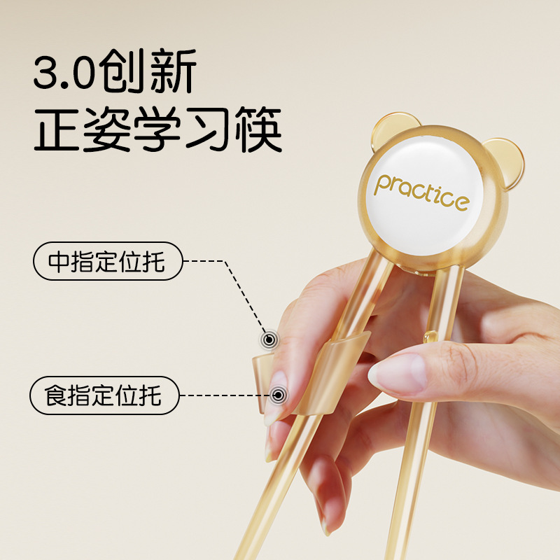 PPSU筷子儿童训练筷宝宝幼儿学习专用辅助筷子2-6岁3幼儿园1专用4