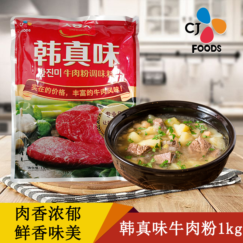 大喜大韩真味牛肉粉韩国麻辣烫调料汤底韩式调味料商用大西大 - 图0