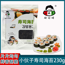 Young man sushi sea moss Purple Vegetable Meal Baked Sea Tundra Big Zhang Ready-to-eat 100 Zhang Commercial Korea Import Raw Materials