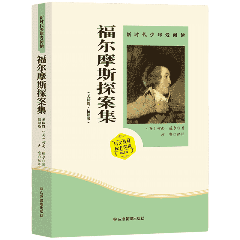 【官方正版】四年级阅读课外书必读经典书目全套5册哈利波特与魔法石中文版纪念版秘密花园青鸟书正版昆虫记福尔摩斯探案集小学-图2