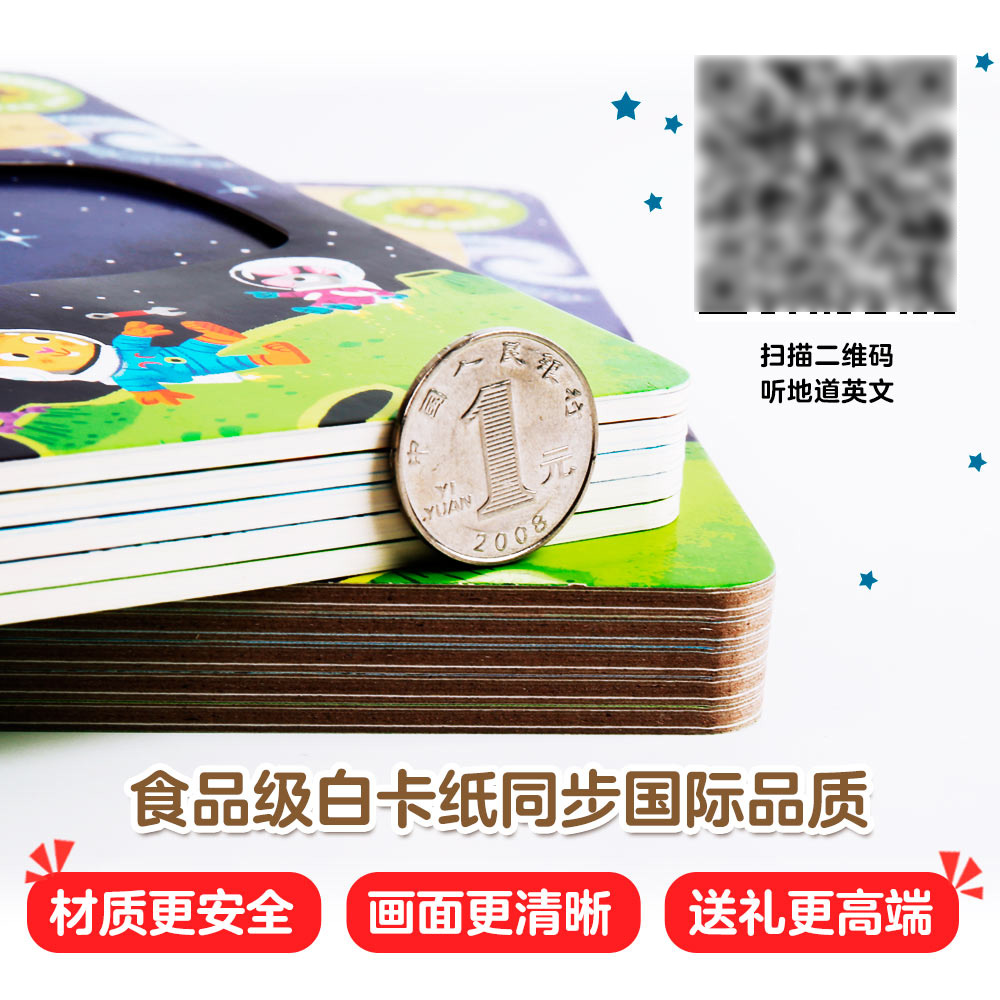 小熊很忙系列1-5全套20册点读版全集系列机关书推拉书1一2-3岁儿童绘本撕不烂1岁多洞洞书婴儿早教公园欢乐日小小消防员0到3岁宝宝