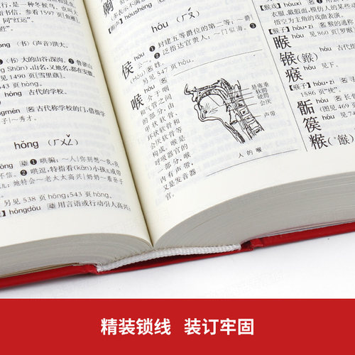 【官方正版】现代汉语学习词典第7版中小学生词典第7版商务印书馆出版社新编古代汉语工具书七代非第6六八初中高中生小学生词典部 - 图1