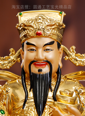 财神爷摆件办公室供奉财神爷神像