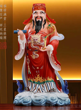 汉白玉福禄寿三星神像祝寿送礼