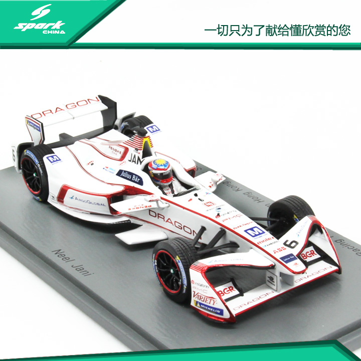 Spark模型车 1/43 S5945 Dragon Racing #6 Rd.2 FE HK 2017-2018 - 图2