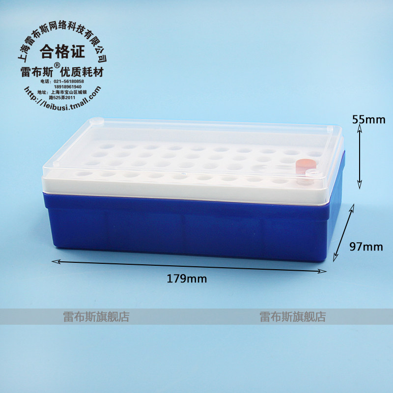 雷布斯 31-0050 50孔冰盒 1.5ml 2ml 50格离心管冰盒冷冻管盒冰盒 50孔冻存/离心管冰盒_虎窝淘