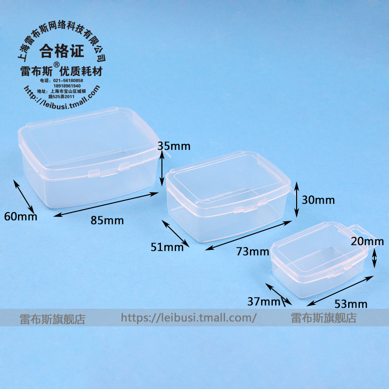 雷布斯 39-2122 western blot 抗体孵育盒 wb孵育盒单格整膜盒 3只套装雷布斯 - 图0