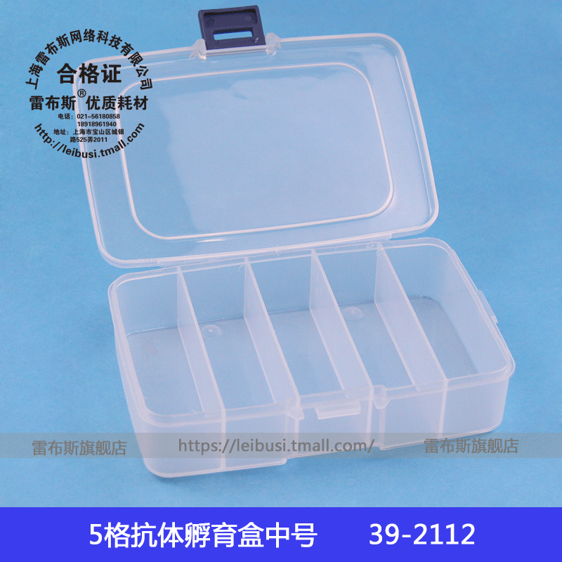 雷布斯  western blot 5格抗体孵育盒 wb孵育盒 大号/中号/小号 6格多分格 整膜盒 镊子 尖头/平头/弯头镊子 - 图2