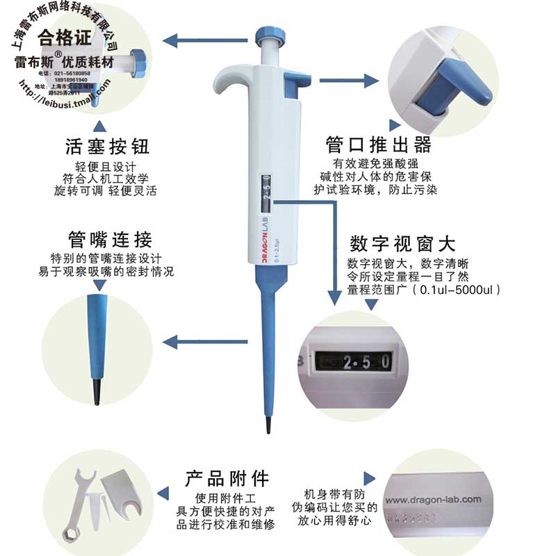 DRAGON 大龙手动单道可调移液器/移液枪/加样枪 大龙2.5 10 50 100 1ml 5ml 10ml 吸头 吸头盒 包发票 - 图1