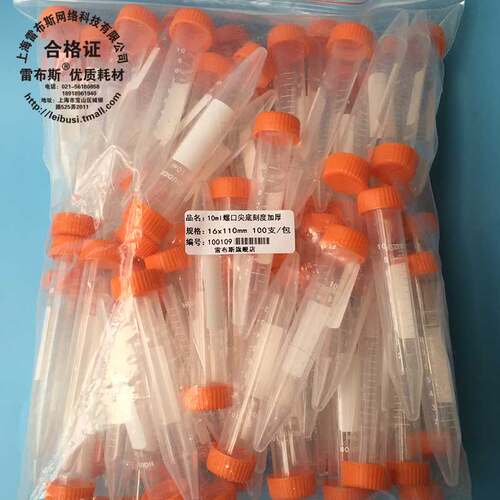 雷布斯 10-1001 10ml连盖离心管 螺口尖底 螺口圆底 插口 插口刻度 离心管样品管 种子管 PCR管样品管耐酸 - 图1