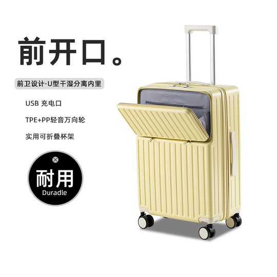 前开口行李箱女2025新款多功能学生18寸可登机旅行密码箱子男24寸