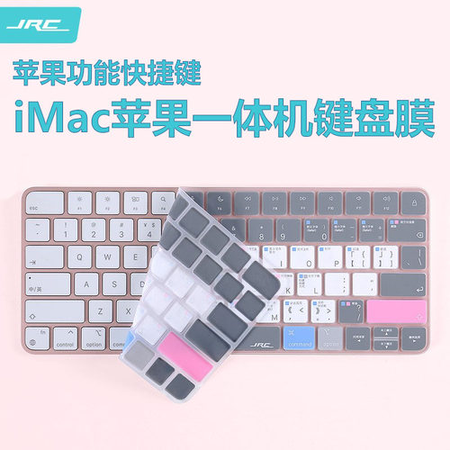 适用iMac苹果一体机键盘膜A1644电脑A2449蓝牙无线A2450贴膜G6新款A3203台式妙控magic保护膜keyboard快捷键 - 图0