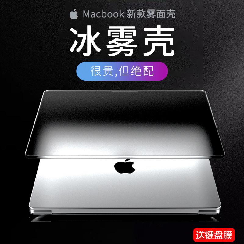 macbookpro保护壳13适用苹果air笔记本13.3保护套2023新款13.6电脑M2海砂外壳14寸磨砂M3冰雾透明15硅胶16软 - 图1