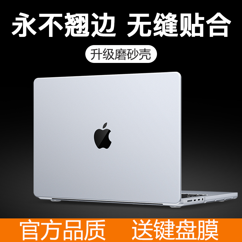 适用macbookpro保护壳13苹果air电脑13.3寸macbook笔记本13.6保护套14贴纸M3膜磨砂M2软外壳15透明硅胶16配件 - 图0