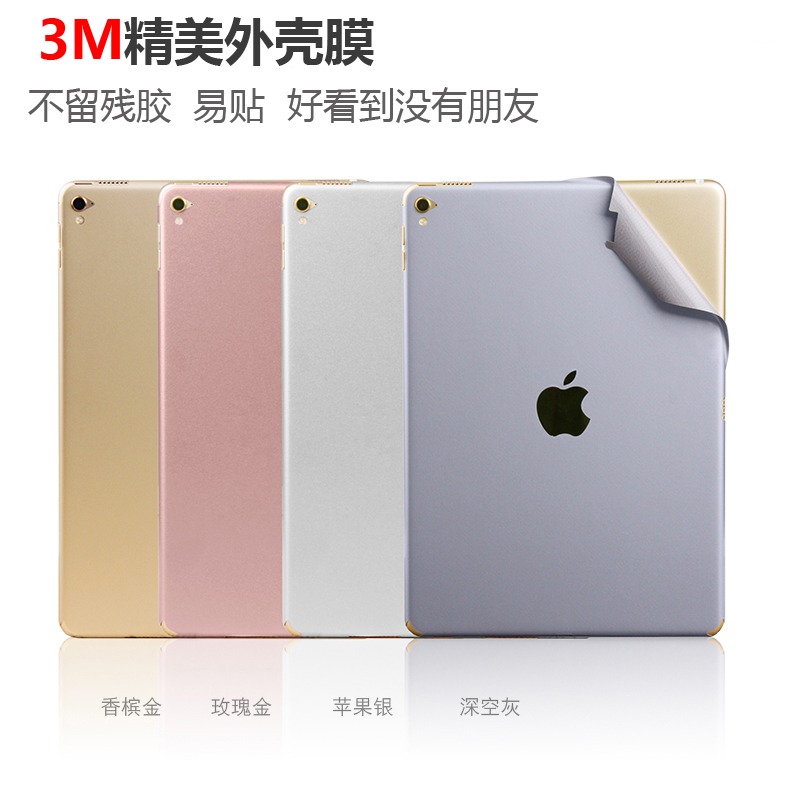 2019新款ipad mini5貼紙Air3背膜11寸平板外殼個性Pro9.7保護套2018蘋果10.5後蓋膜12.9英寸機身貼膜5/6配件