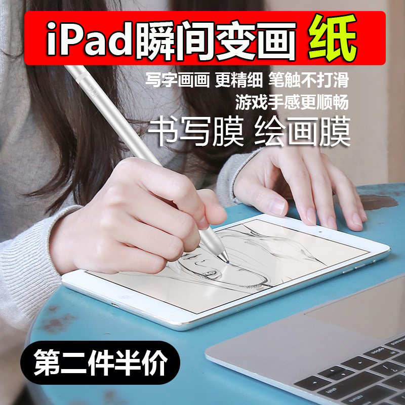 新款蘋果iPad2018平板Pro11/12.9全面屏10.5繪圖寫字Apple Pencil類紙膜9.7寸手繪畫畫紙感膜5/6繪畫螢幕貼膜