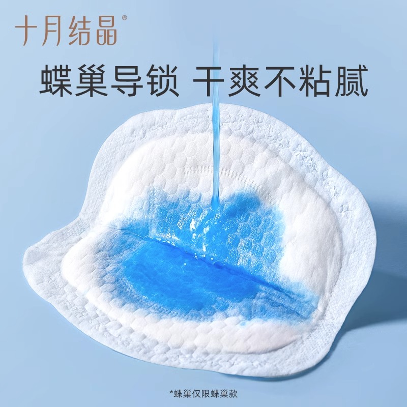 十月结晶防溢乳垫一次性溢乳垫夏季超薄透气哺乳期母婴防漏乳贴垫 - 图0