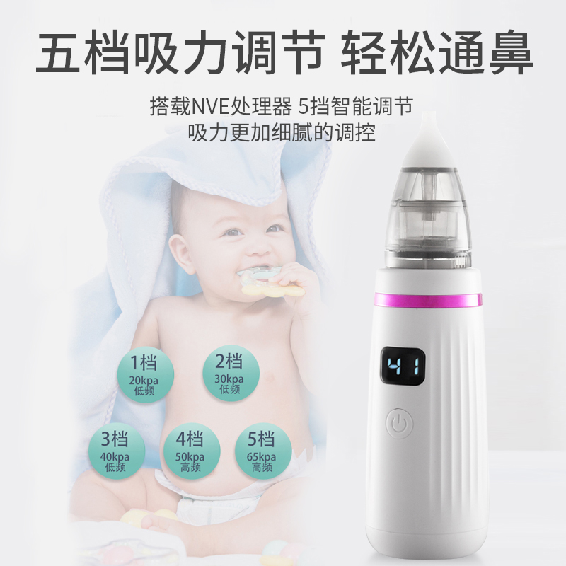 婴儿电动吸鼻器宝宝鼻屎清洁新生婴幼儿童吸鼻涕鼻屎清理专用神器 - 图3