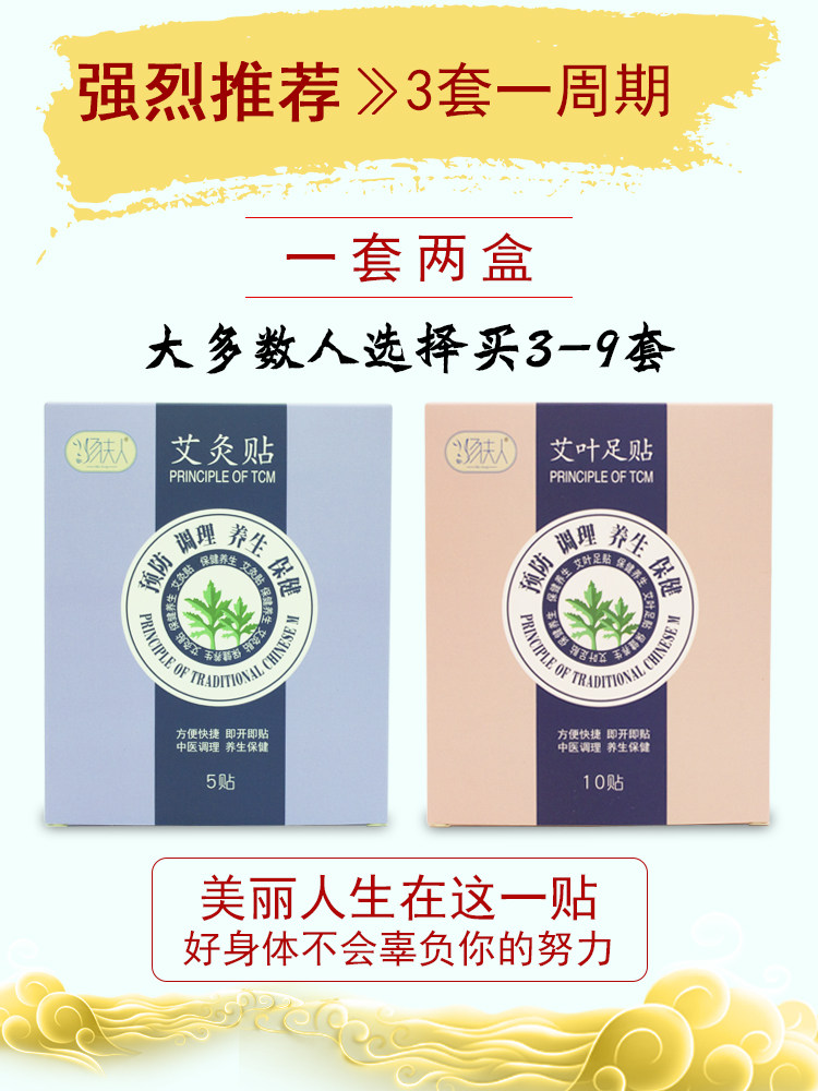 宫暖艾灸贴家用正品热敷祛湿足贴 海仁堂家居艾灸/艾草/艾条/艾制品