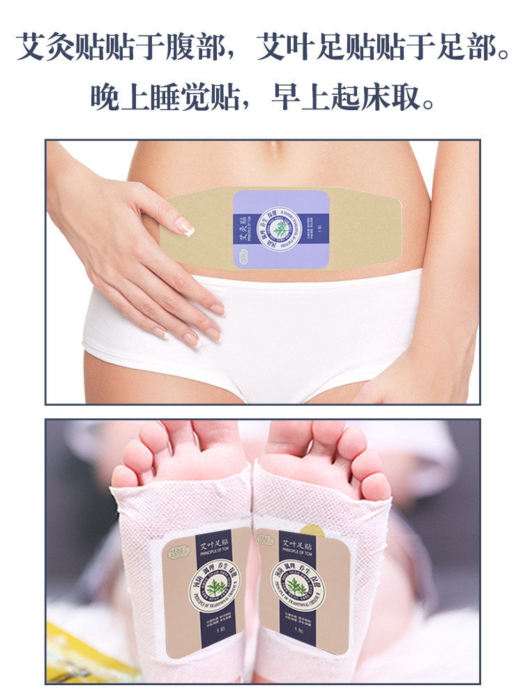 宫暖艾灸贴家用正品热敷祛湿足贴 海仁堂家居艾灸/艾草/艾条/艾制品