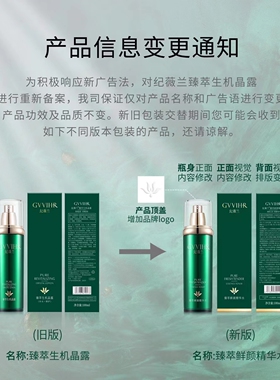 纪薇兰臻萃悦享养护套盒补水