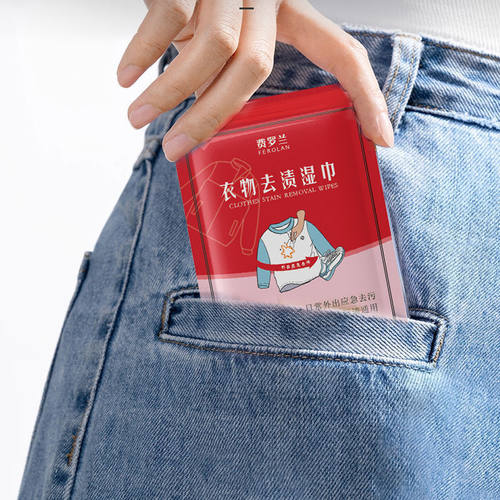 衣物一擦净去渍湿巾去除油污羽绒服湿巾免洗应急独立包装随身小包 - 图1