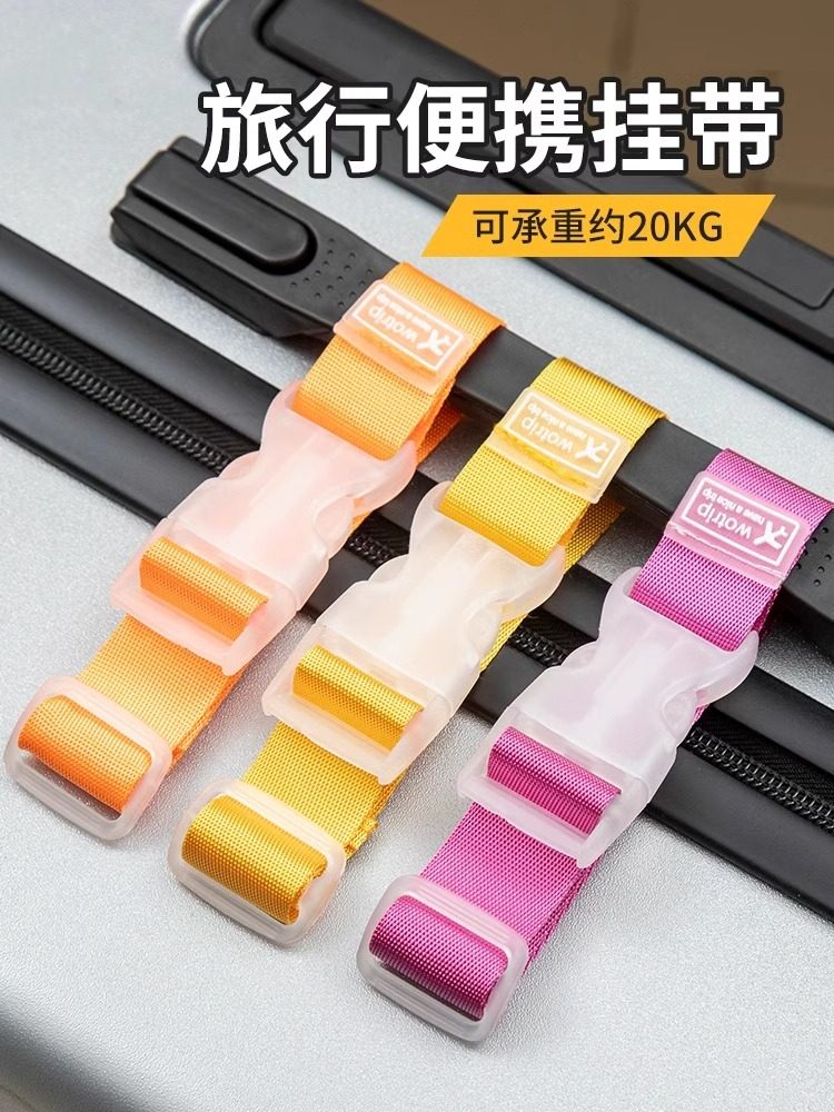 行李箱挂扣旅行箱卡扣拉杆箱外置挂钩背包箱包便携捆绑带固定防丢,淘宝优惠券,粉丝福利购,淘宝优惠卷