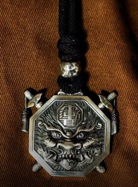 道家文化天师系列项链紫薇讳黑虎雨斩耳狮咬剑八卦挂坠双面钥匙扣