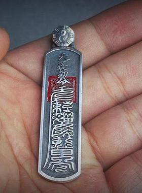 铜镀银道系珐琅真天师系列吊坠天蓬赦令天蓬护卫复古做旧平安牌