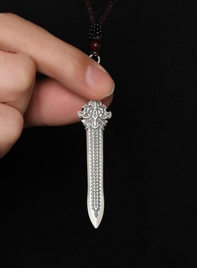 道系八卦乾坤宝剑项链一剑破长空