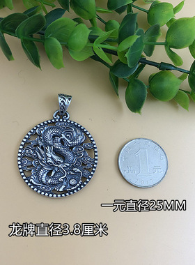 新款中国风龙牌吊坠男实心