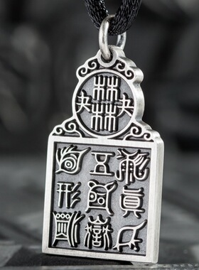 五岳真形图实心吊坠挂件