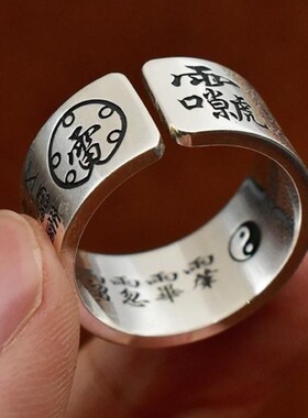 道家文化五雷咒戒指男扳指