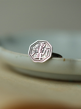 鬼祟精怪一退千里紫微雨渐耳戒指