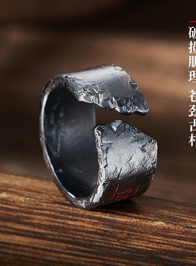道家文化五雷·山鬼·开口戒指