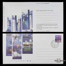 Hong Kongs 1996-97-year modern Hong Kong view returns to transition air mail brief cover sales 13 3 1997