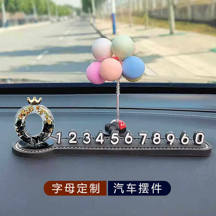 姓氏首字母定制汽车临时停车牌挪车电话号码牌创意个性车载摆件,淘宝优惠券,粉丝福利购,淘宝优惠卷