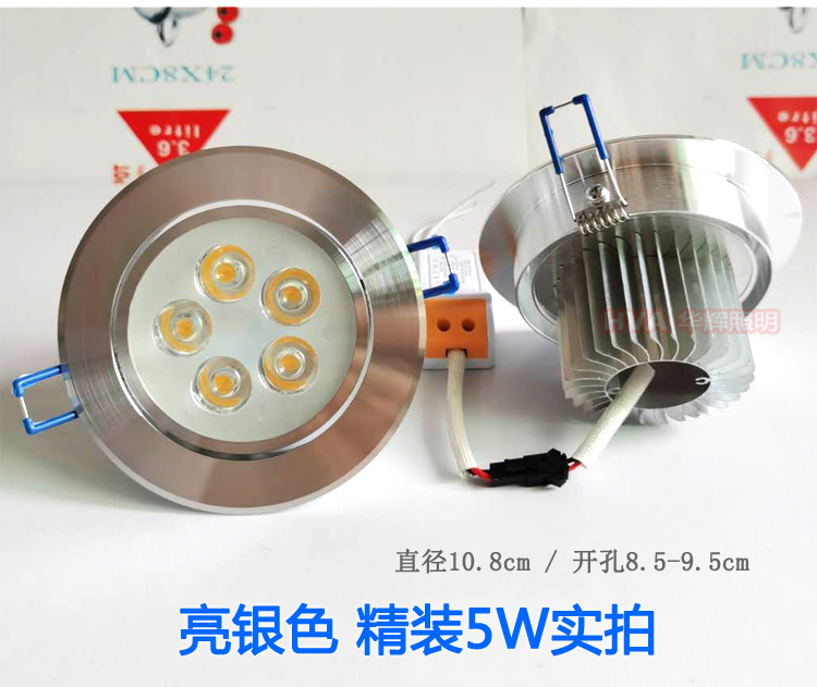 射灯led天花灯3w5w7w12w9w嵌入式吊顶孔洞灯服装店客厅家用筒灯具 - 图1